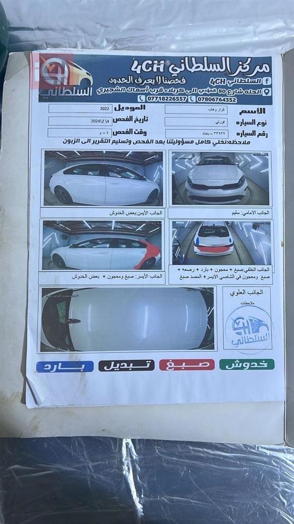 car image